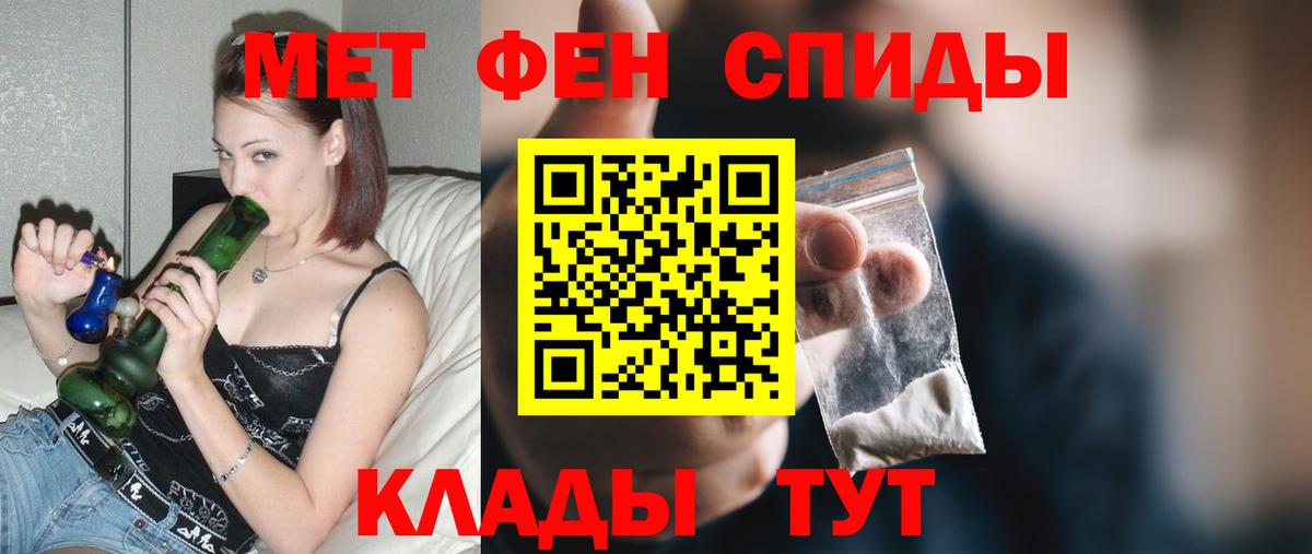 Амфетамин Premium  АМФ  Гуково  Вход с VPN 