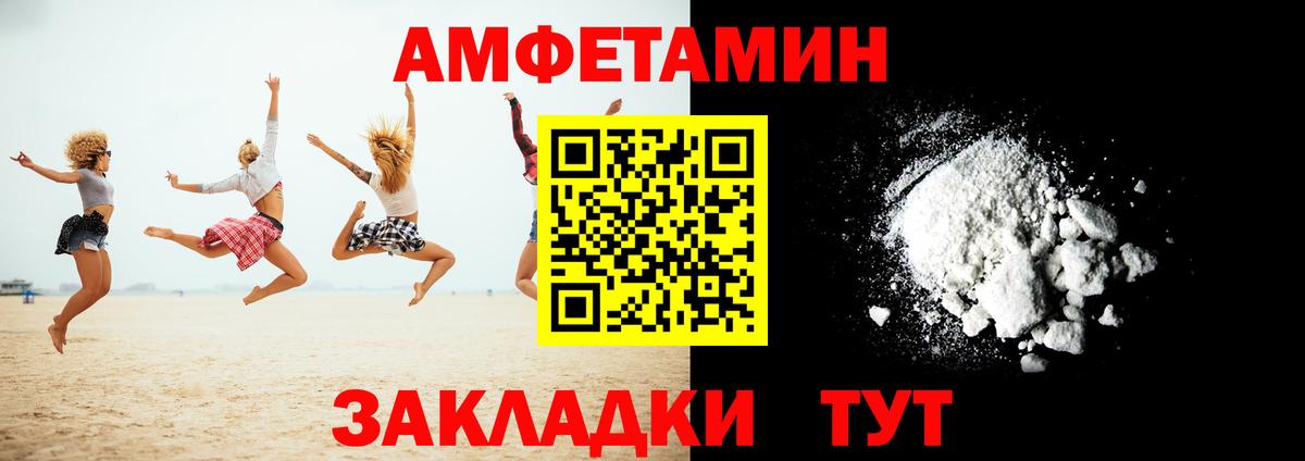АМФЕТАМИН 97% Гуково