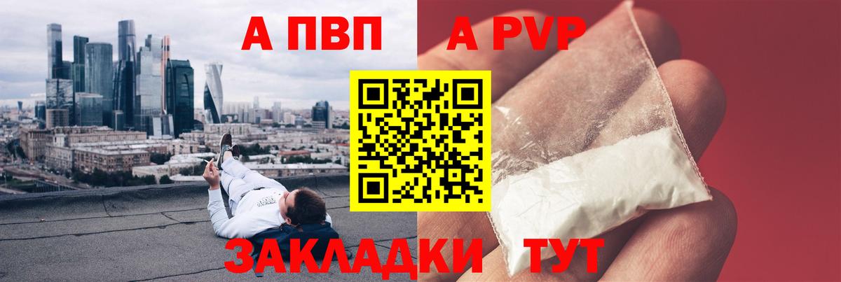 Гуково  А ПВП СК  Вход с VPN  Альфа ПВП кристаллы 