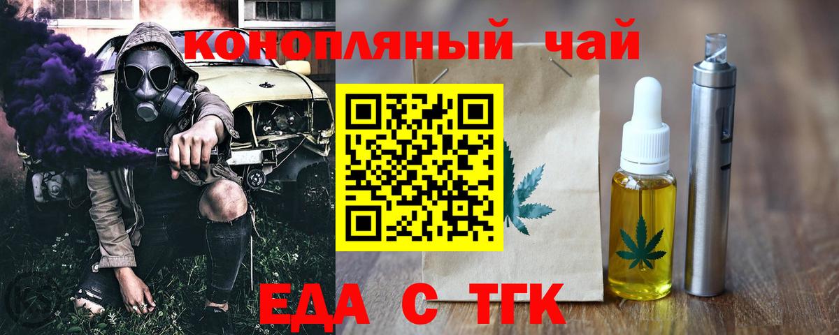 Canna-Cookies марихуана  Вход с VPN  Гуково 