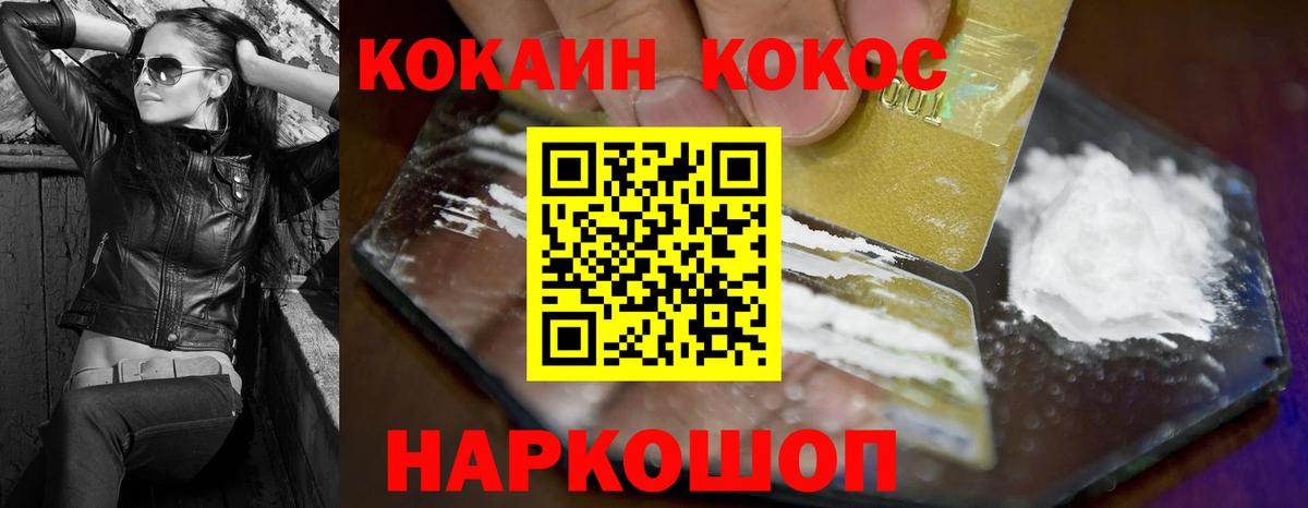 Cocaine VHQ Гуково