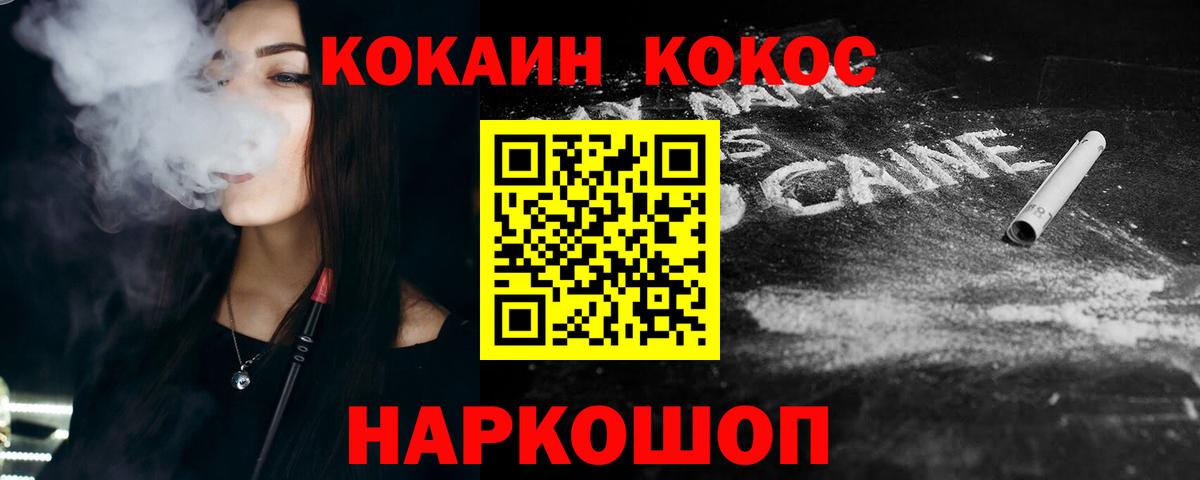 КОКАИН Боливия  COCAIN FishScale  Вход с VPN  Гуково 