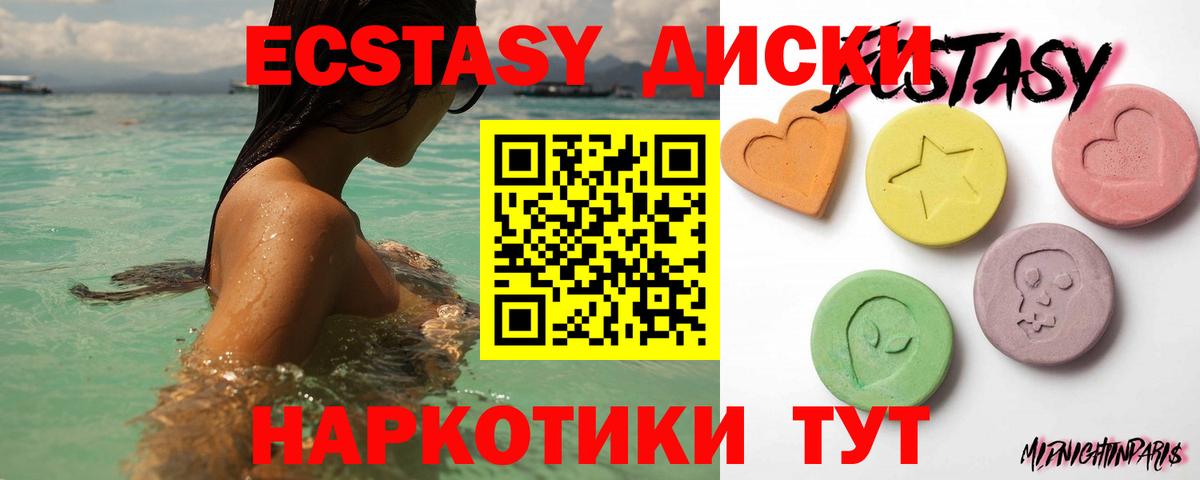 Ecstasy таблы  кракен сайт  Гуково  Вход с VPN  Экстази 250 мг 