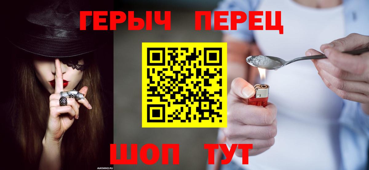 ГЕРОИН белый  Героин  Гуково  Вход с VPN 