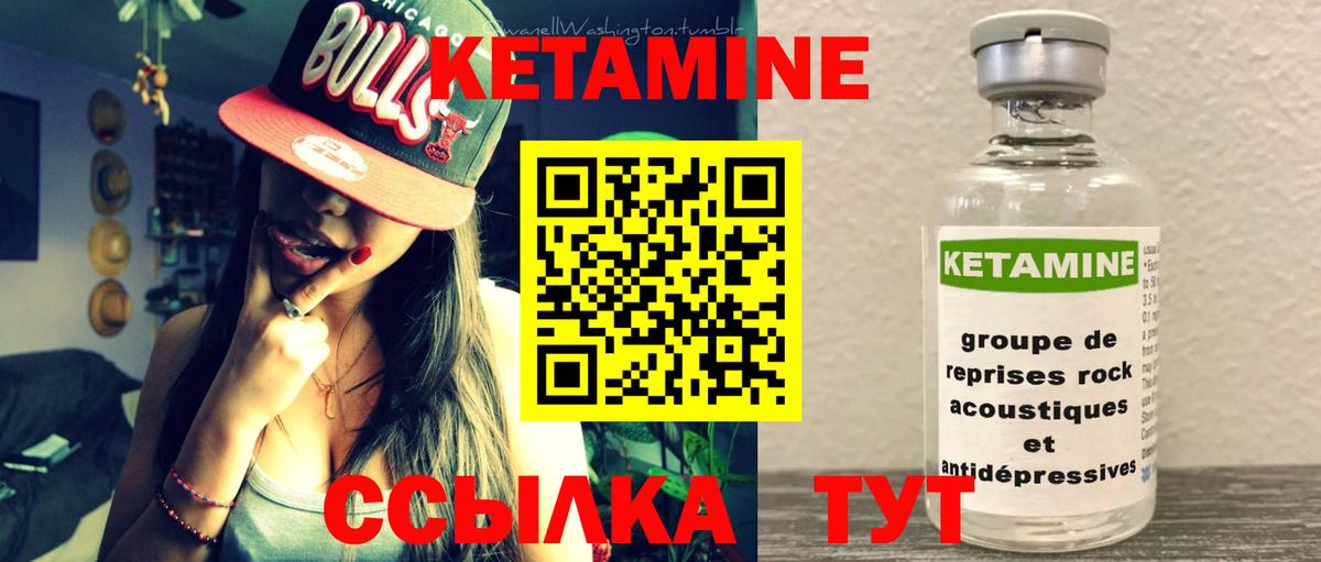 КЕТАМИН VHQ  Вход с VPN  Гуково  КЕТАМИН ketamine 