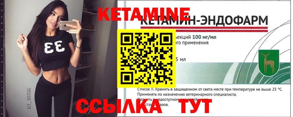 Кетамин VHQ Гуково