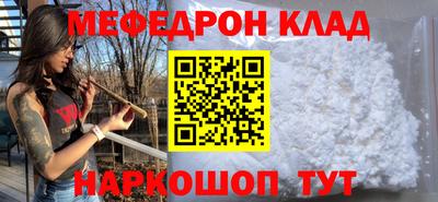 мяу мяу кристалл Малгобек