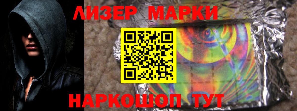 LSD-25 экстази кислота Гуково