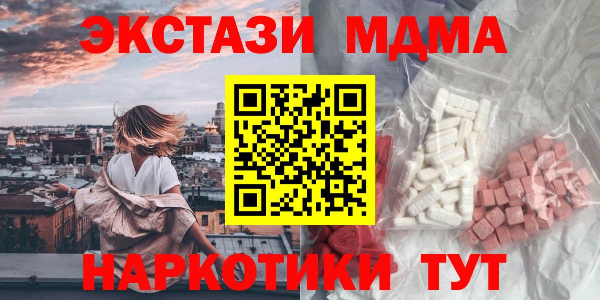 MDMA VHQ  MDMA молли  Вход с VPN  МДМА  Гуково 