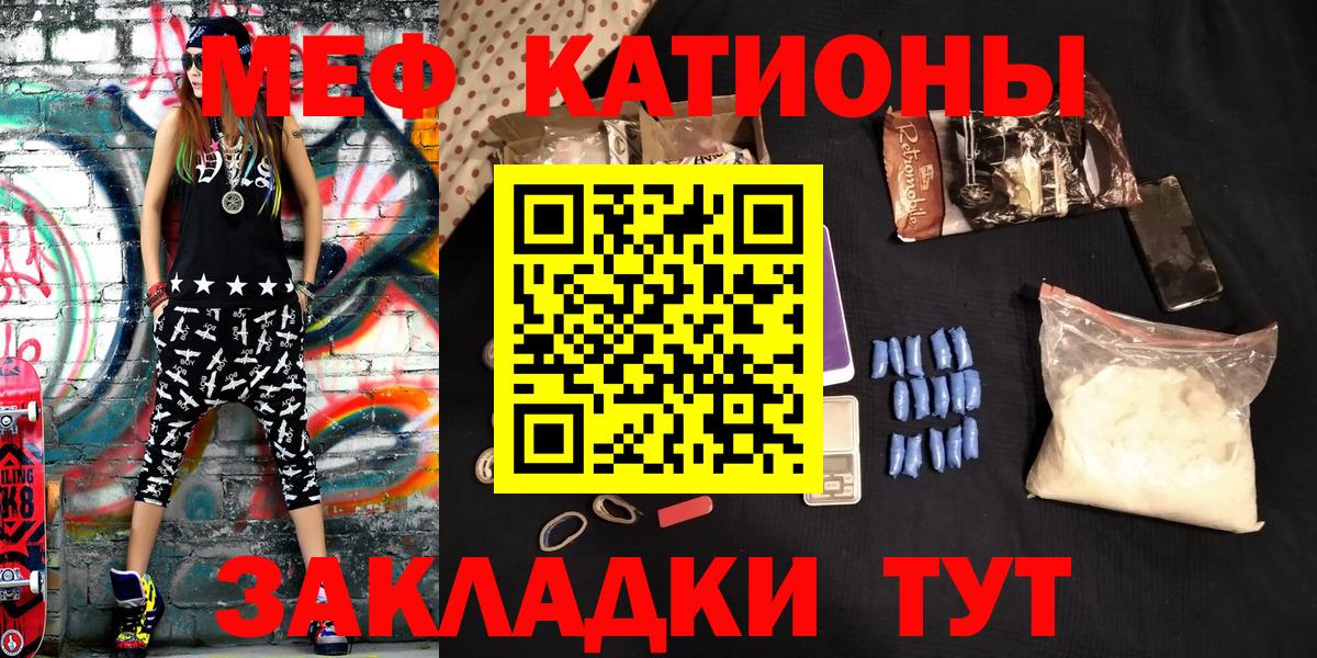 Гуково  Меф мука  Мефедрон  Меф 4 MMC  Вход с VPN 