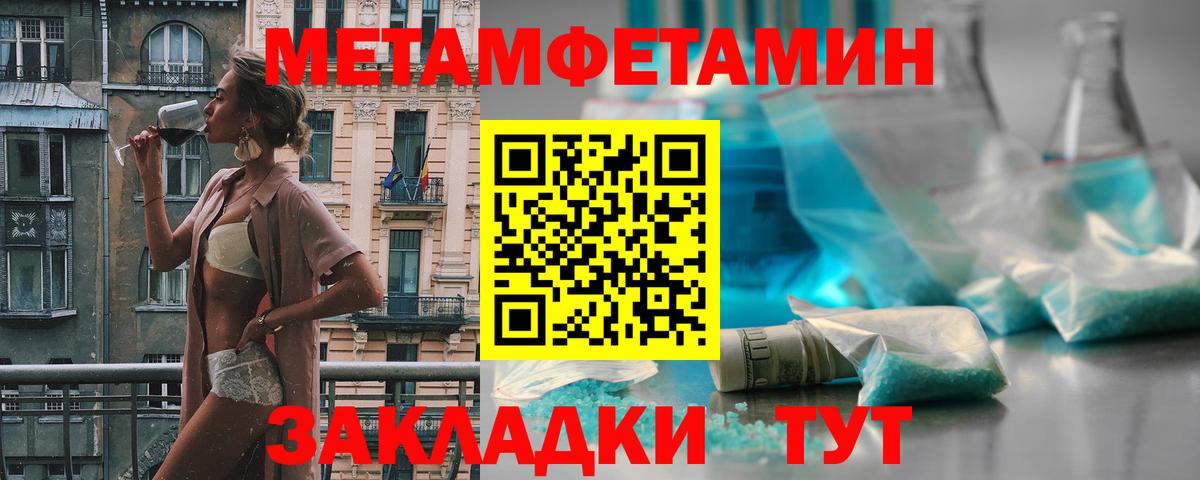 Гуково  МЕТАМФЕТАМИН кристалл  Вход с VPN 