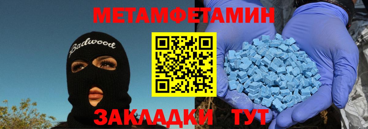 Первитин витя Гуково