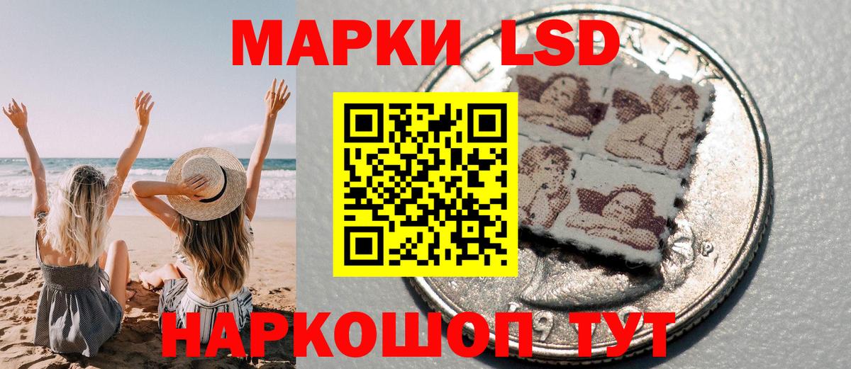 Наркотические марки 1500мкг  Наркотические марки 1500мкг  Вход с VPN  Наркотические марки  Гуково 