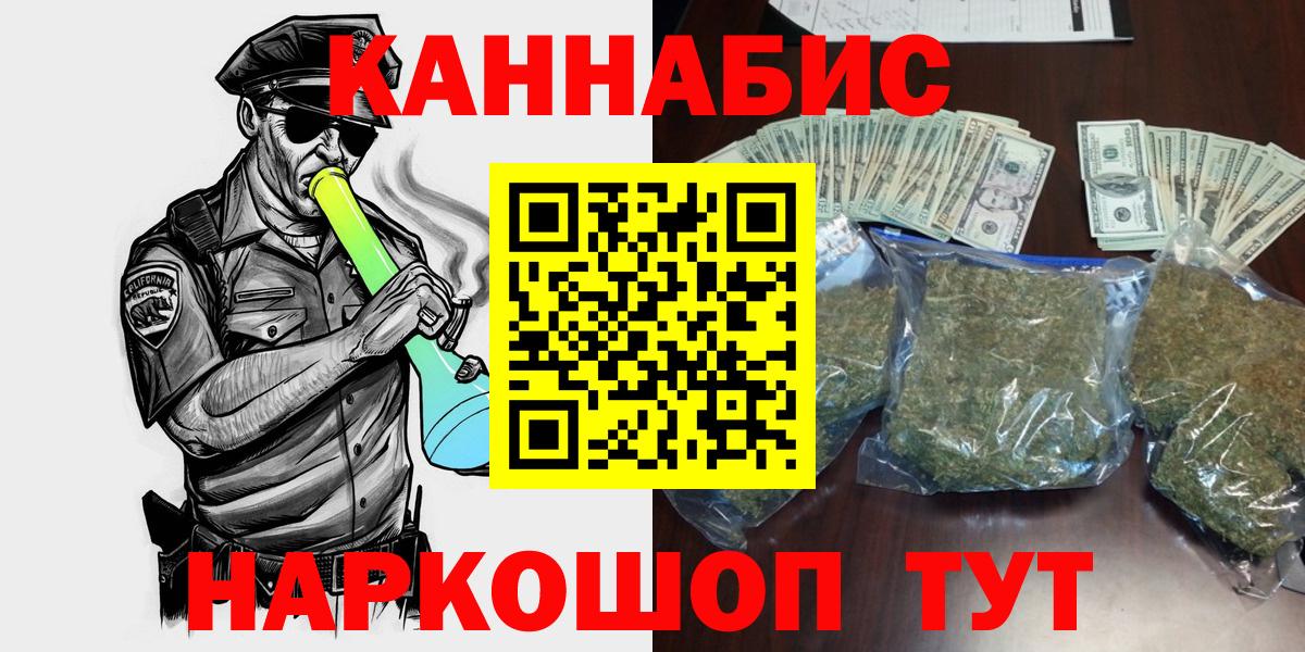 Каннабис Ganja  Вход с VPN  Гуково  Каннабис семена  Конопля AK-47 